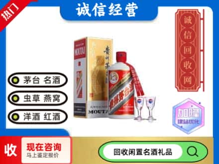 商丘市宁陵回收飞天茅台酒