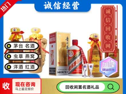 商丘市宁陵回收茅台酒