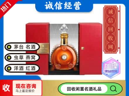 回收价格:商丘市宁陵回收洋酒