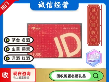 商丘市宁陵回收京东卡