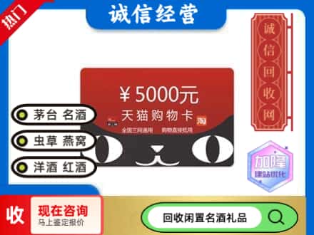 商丘市宁陵回收天猫购物卡