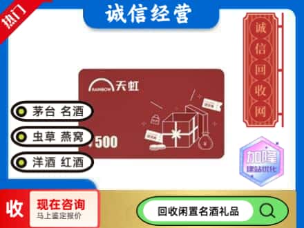 商丘市宁陵回收天虹卡