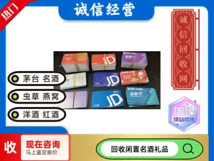 商丘市宁陵回收商超卡