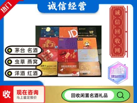 商丘市宁陵回收网购卡