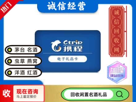 商丘市宁陵回收携程卡