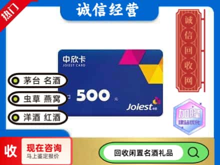 商丘市宁陵回收中欣卡