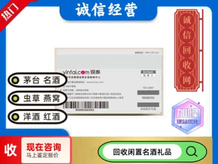 商丘市宁陵回收银泰购物卡