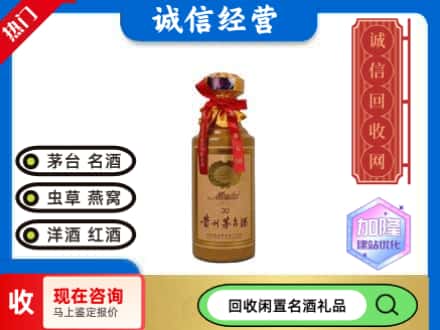 商丘市宁陵回收三十年茅台酒