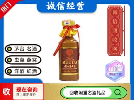 商丘市宁陵回收五十年茅台酒