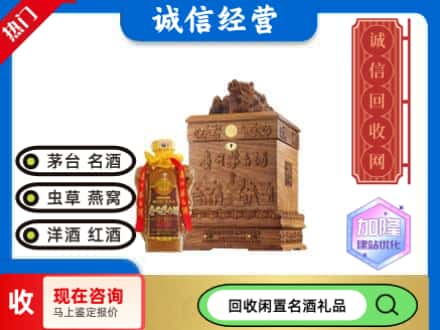商丘市宁陵回收八十年茅台酒