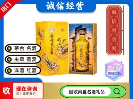 商丘市宁陵回收散花茅台酒