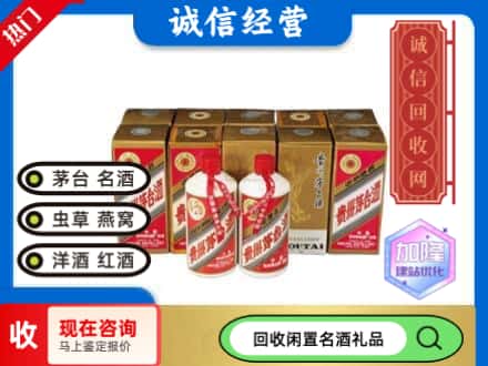 商丘市宁陵回收茅台酒铁盖
